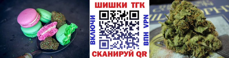 Печенье с ТГК марихуана  где найти   Комсомольск 