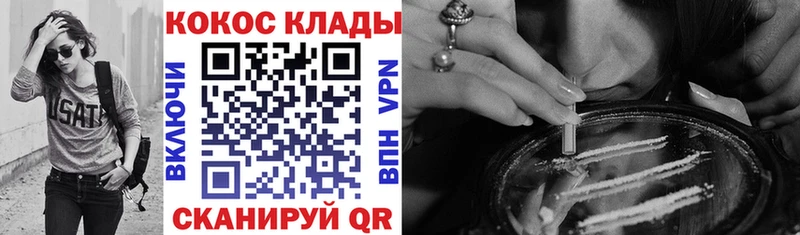 COCAIN VHQ  kraken ТОР  Комсомольск 