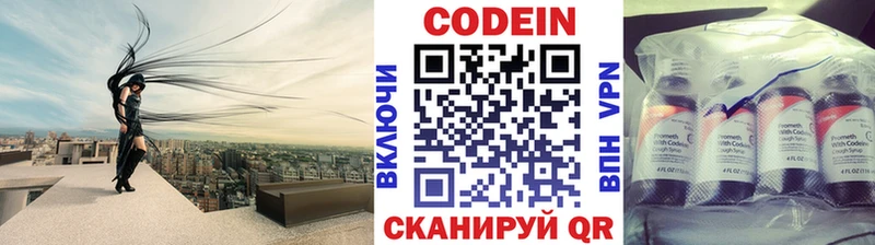 закладка  Комсомольск  Кодеиновый сироп Lean напиток Lean (лин) 