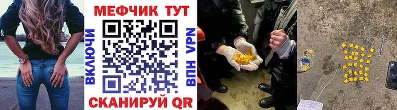 Мефедрон кристаллы  Комсомольск 