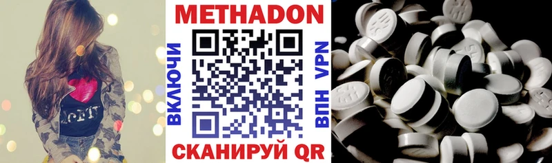 МЕТАДОН VHQ  блэк спрут сайт  Комсомольск 