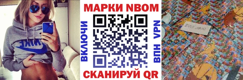Наркотические марки 1,8мг  Комсомольск 